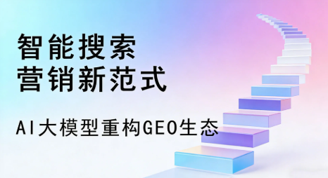 泉港区全域优化生态，构建品牌全网协同、区域深耕的流量增长体系