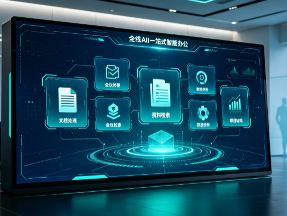 泉港区百度搭子全域 AI 走红，一站式打通企业全流程智能办公