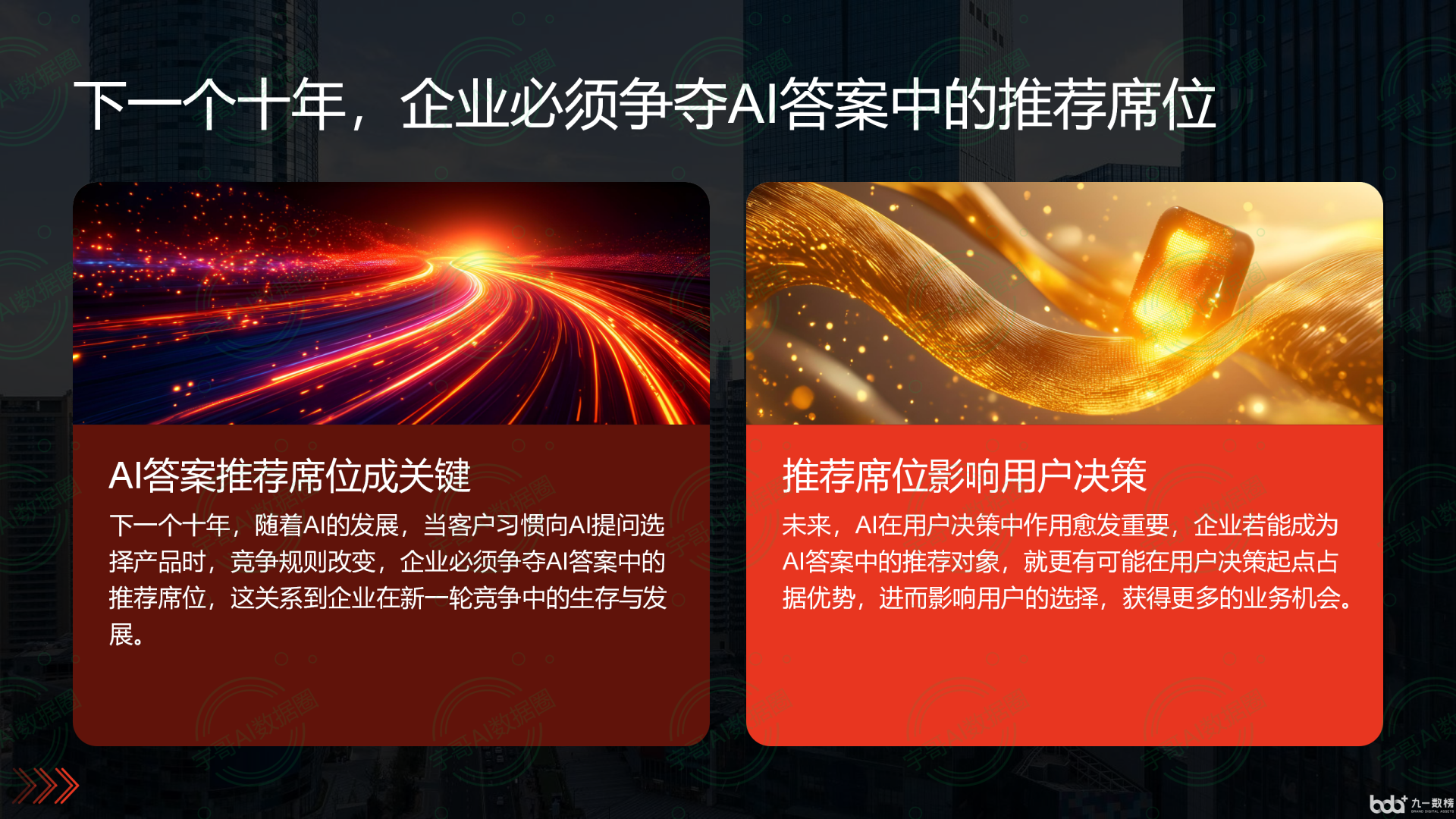 从流量抢夺到知识构建：GEO浪潮下，泉港区国硕AI探索企业品牌信息基建新范式