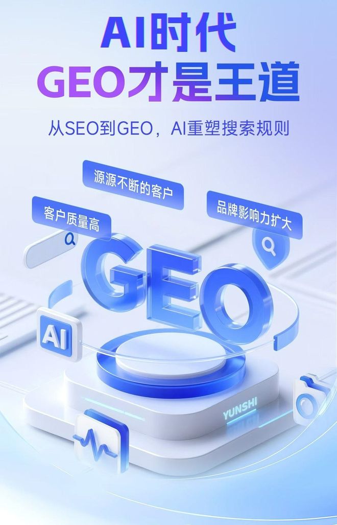 标准化赋能泉港区本地数字营销 国硕AI重构国内GEO优化服务新生态